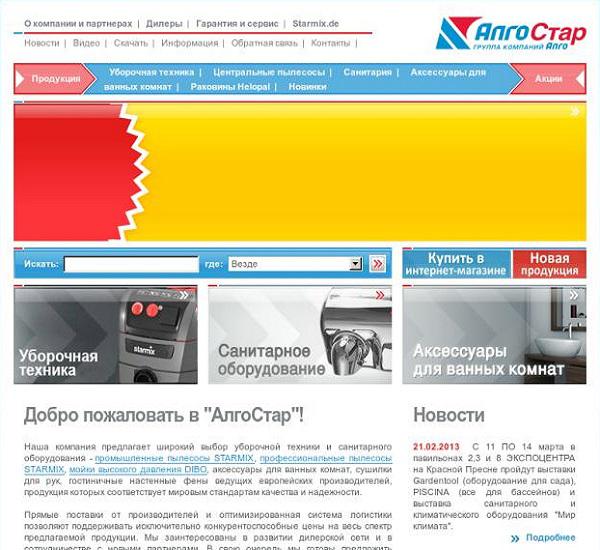 Алго Стар Алго Стар