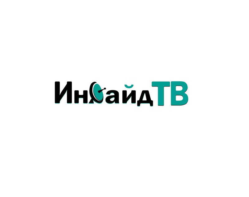 Инсайд Тв Инсайд Тв