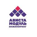 Ависта Модуль Инжиниринг