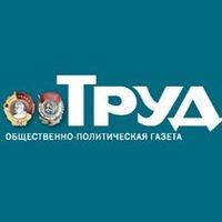 Trud.ru Trud.ru