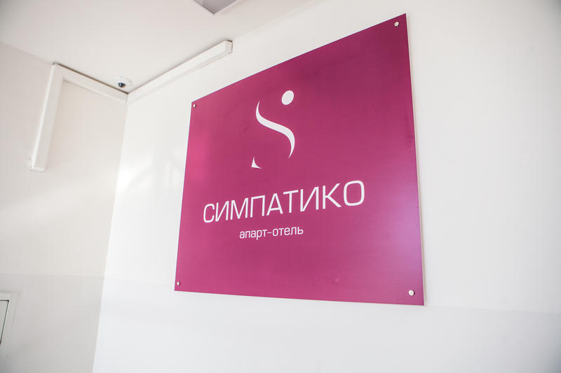 Апарт-отель SIMPATICO Апарт-отель SIMPATICO